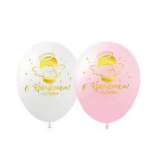 Кульки повітряні Pelican 12“ (30 см) “З Хрещенням донечки!“ 10шт/уп 828397 KNZ