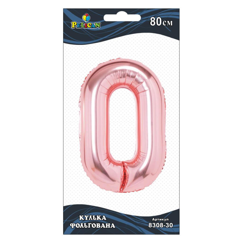 Цифра фольгована Pelican, “0“ рожеве золото 80см 830830 KNZ
