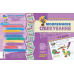 Мовленнєве спілкування “Базовий рівень“ 4-5 років Федієнко 294628 KNZ