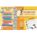 Готуємо руку до листа “Базовий рівень“ 4-5 років Федієнко 294642 KNZ