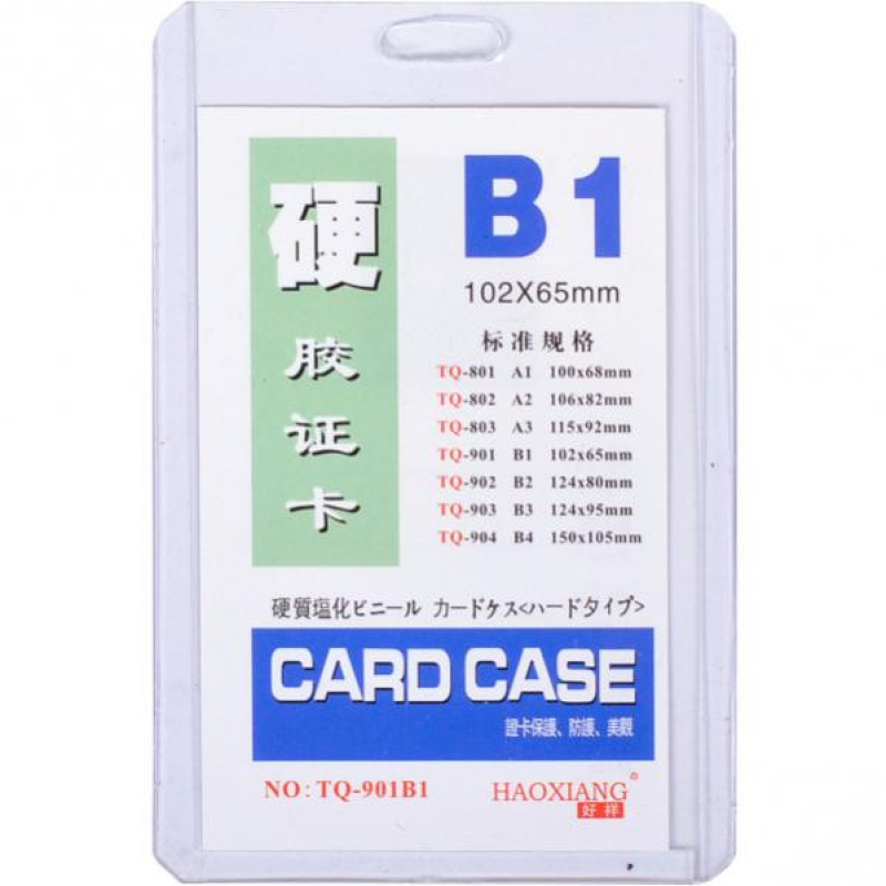 Бейджик В1 без мотузочки 5*8,5 см KNZ