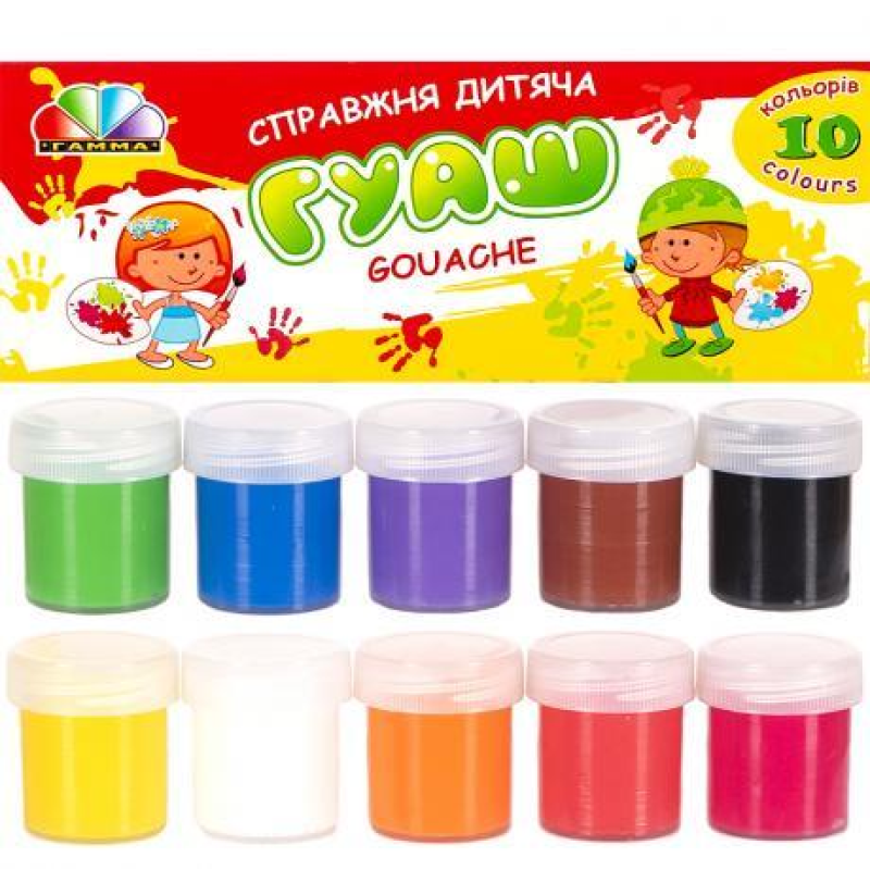 Гуаш 10 кольорів 20 мл “Захоплення““Гамма“ KNZ