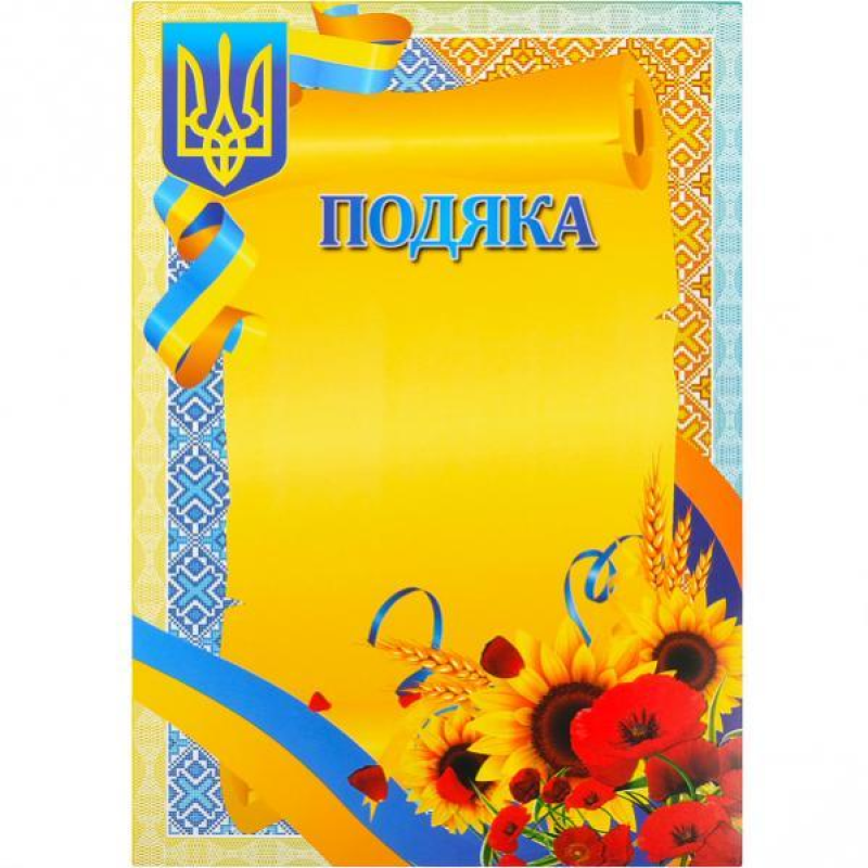 Бланк “Подяка“ №19 KNZ