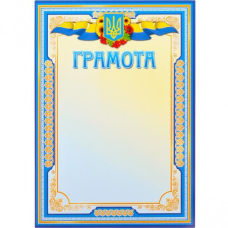 Бланк Грамота №1 KNZ