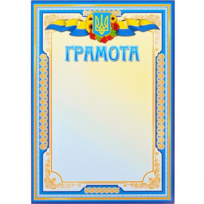 Бланк Грамота №1 KNZ