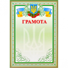 Бланк “Грамота“ №3 KNZ