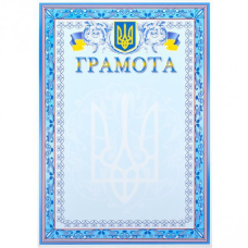 Бланк “Грамота“ №7 KNZ