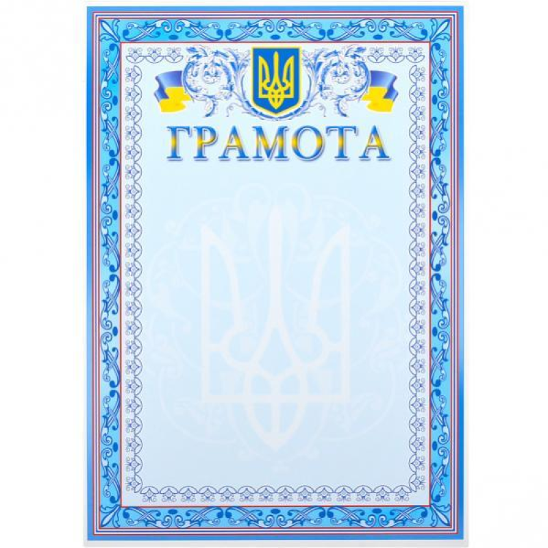 Бланк “Грамота“ №7 KNZ