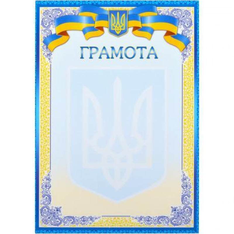 Бланк “Грамота“ №6 40шт KNZ Бланк “Грамота“ №6 40шт KNZ