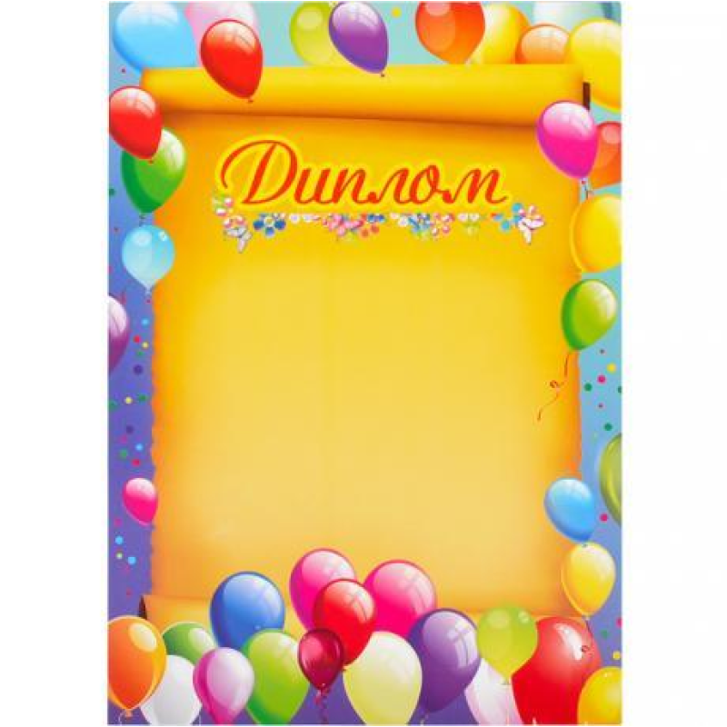 Бланк “Диплом“ №32 KNZ