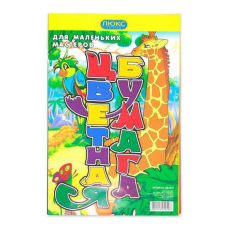 Папір кольоровий A4 “Люкс-колор“ Жираф 9 кольорів ЦБ-Ж-9 KNZ