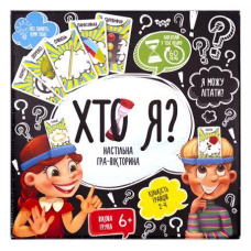 Гра мала “ХТО Я?“ українська мова HIM-02-02U KNZ