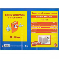 Плівка самоклеюча для книг прозора з візерунком 50х36см 10 аркушів “С“ KNZ