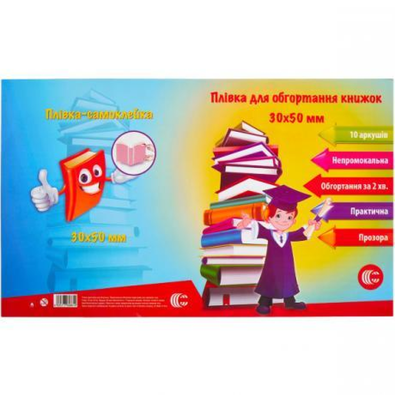 Плівка самоклеюча для книг прозора 50х30см 10 аркушів “С“ KNZ