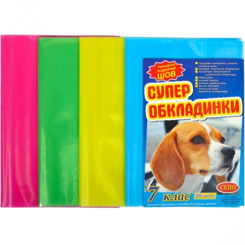 Обкладинки для підручників 7 клас 200 мікрон регульовані, Набір обкладинок на підручники, Обкладинки для книг KNZ