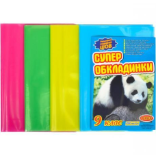 Обкладинки для підручників 9 клас 200 мікрон, Набор обложек на учебники, Обложки для книг KNZ