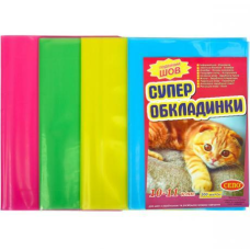 Обкладинки для підручників 10-11 клас 200 мікрон, Набор обложек на учебники, Обложки для книг KNZ