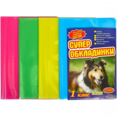 Обкладинки для підручників 1 клас 200 мікрон, Набор обложек на учебники, Обложки для книг KNZ