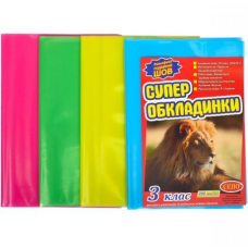 Обкладинки для підручників 3 клас 200 мікрон, Набор обложек на учебники, Обложки для книг KNZ