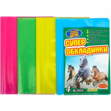 Обкладинки для підручників 4 клас 200 мікрон, Набор обложек на учебники, Обложки для книг KNZ