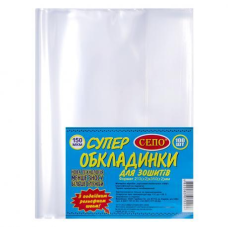 Обкладинка для зошитів А5, 150 мікрон KNZ