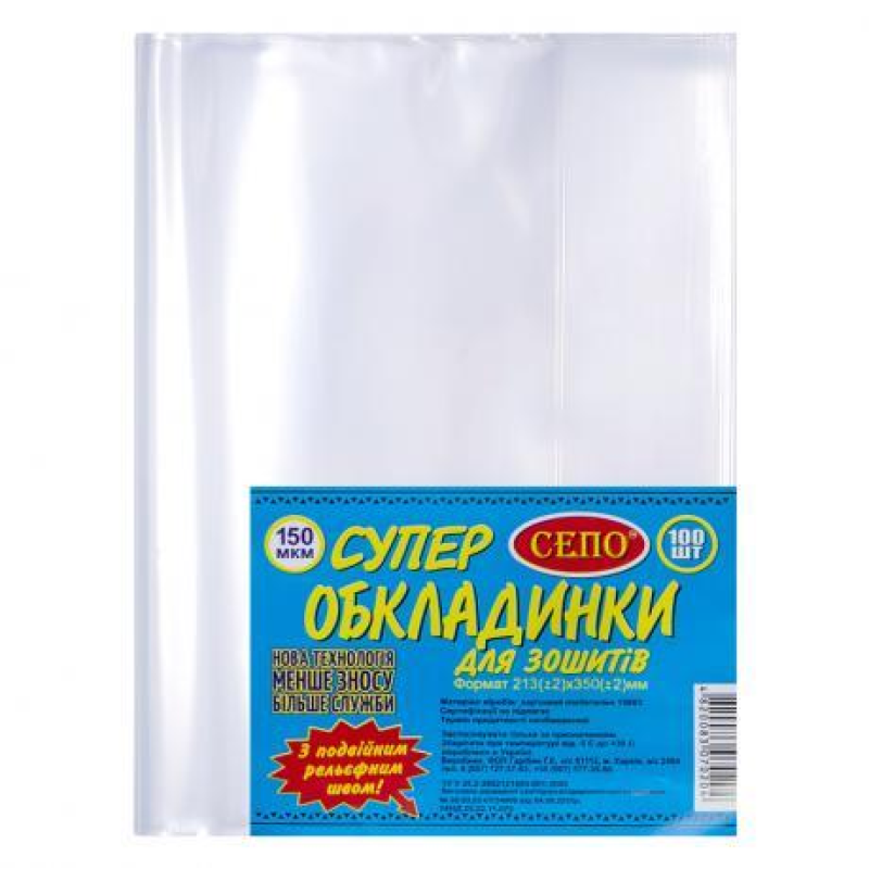 Обкладинка для зошитів А5, 150 мікрон KNZ