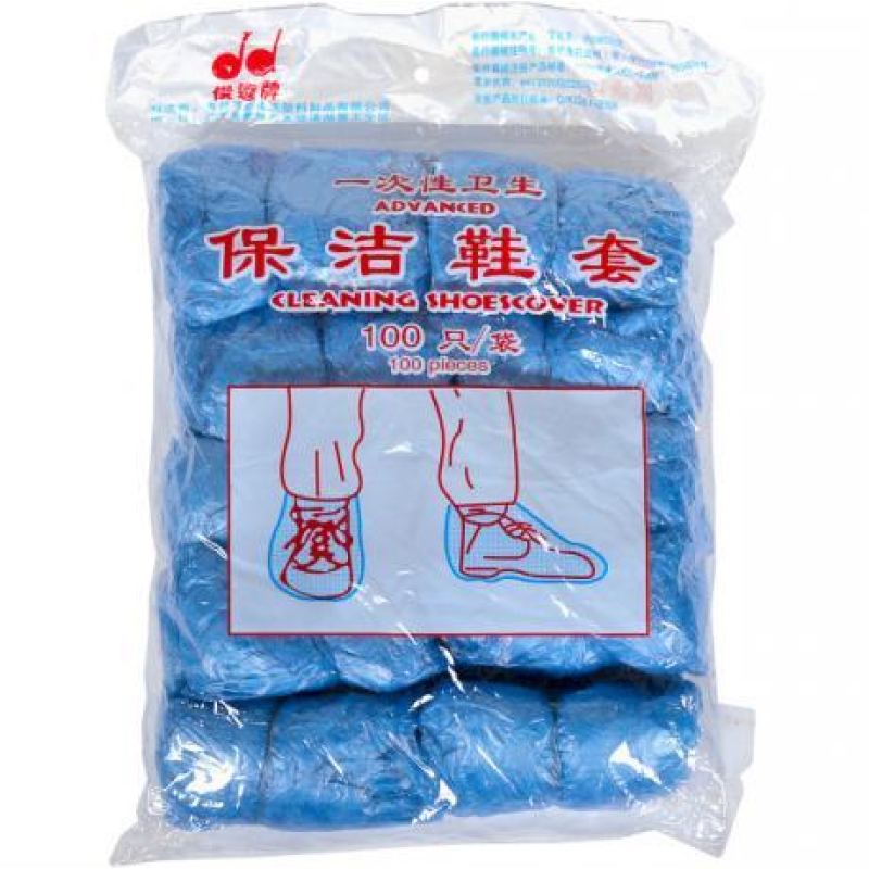 Бахилы для ног одноразовые полиэтиленовые синие KNZ