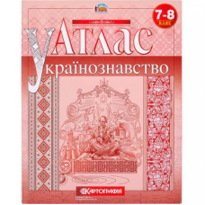 Атлас Українознавство 7-8 клас KNZ