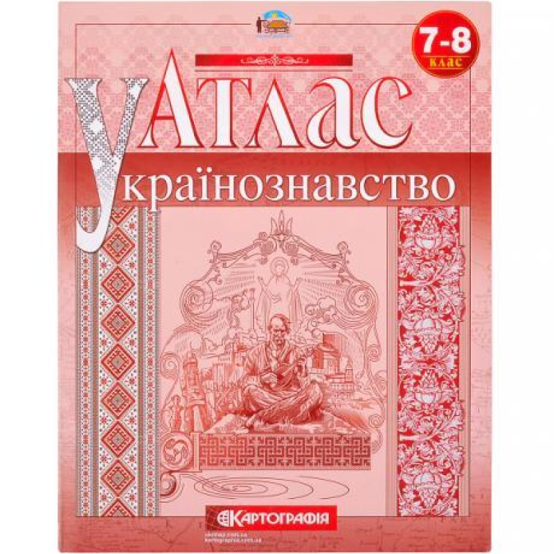 Атлас Українознавство 7-8 клас KNZ