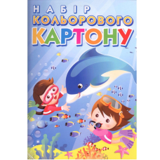 Кольоровий картон A4 8 кольорів +1 білий + 2 аркуші А5 текстур “Лунапак“ (Шар/Подводний світ)