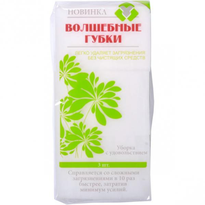 Меламінова губка по 3 штуки 9*6*3 см KNZ