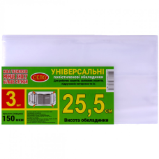 Набір обкладинок 3шт 25,5см 150 мкм регульовані для робочих, загальних зошитів, підручника Петерсон KNZ