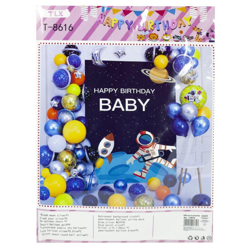 Набір декору до Дня народження, КОСМОС (банер, кульки) T-8616 KNZ Набір декору до Дня народження, КОСМОС (банер, кульки) T-8616 KNZ