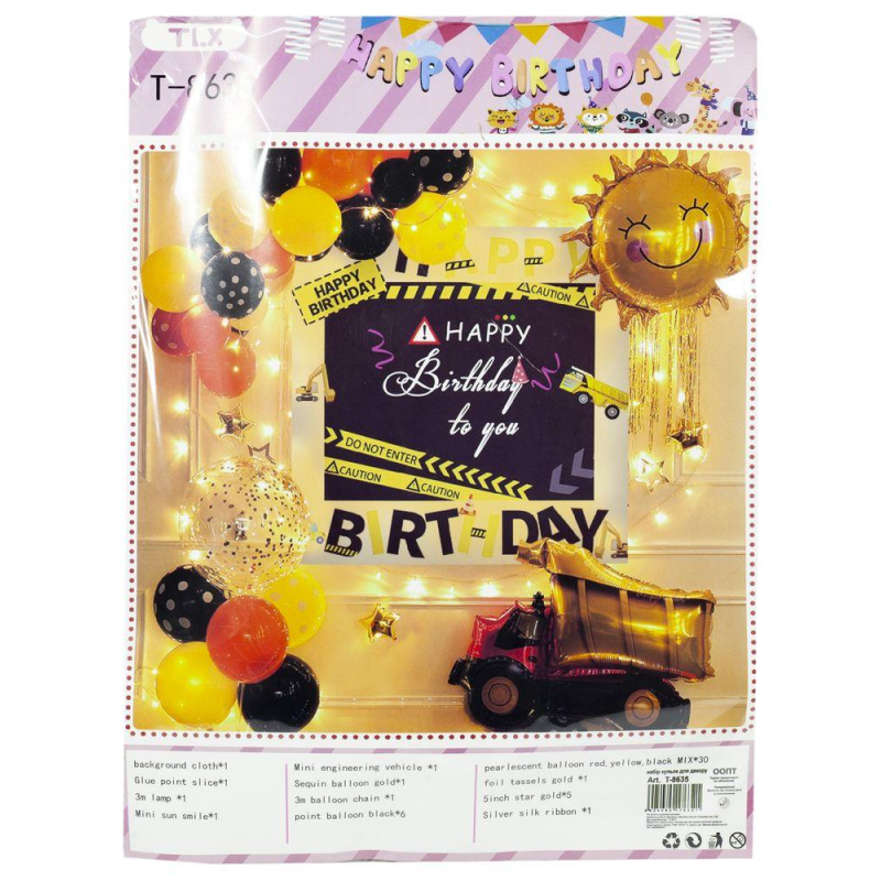 Набір декору до дня народження, ЕКСКАВАТОР (банер, кульки) T-8635 KNZ Набір декору до дня народження, ЕКСКАВАТОР (банер, кульки) T-8635 KNZ