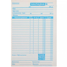 Накладна А5 газетка 100 аркушів KNZ