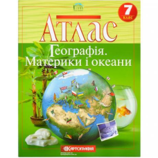 Атлас: Географiя матерікiв i океанiв 7 клас KNZ