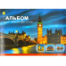 Альбом на скобі 12 аркушів/110 гр “Коленкор“ KNZ
