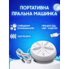 Ультразвукова портативна міні пральна машинка Usltrasonic Turbine Wash USB