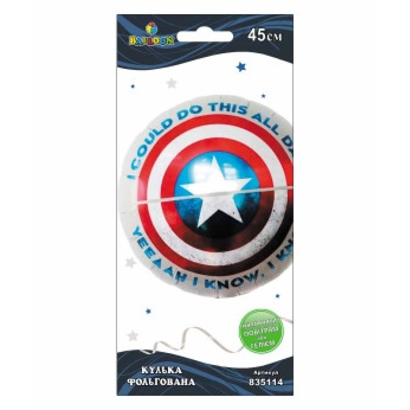 Кулька фольгована Pelican, щит Капітан Америка, 835114 KNZ