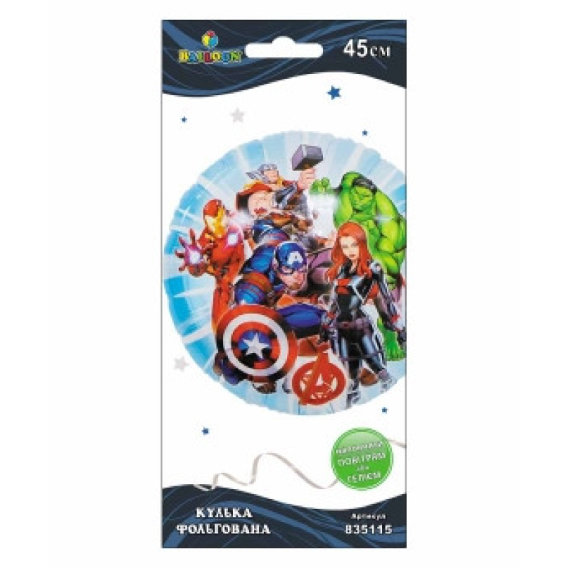 Кулька фольгована Pelican, Месники-супергерої блакитна, 45см, 835115 KNZ