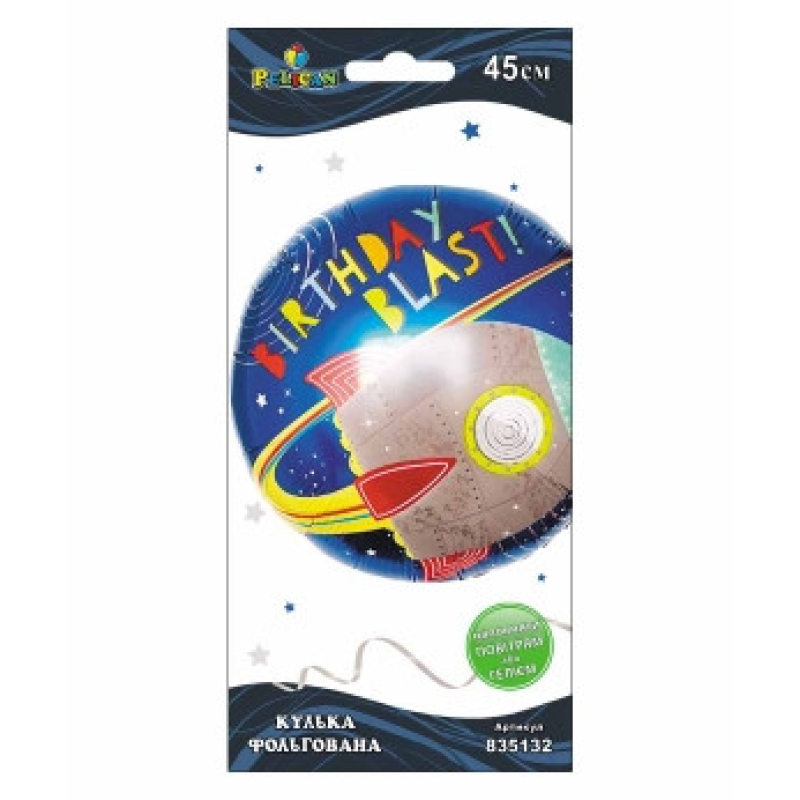 Кулька фольгована Pelican, ракета BIRTHDAY BLAST, 45см, 835132 KNZ