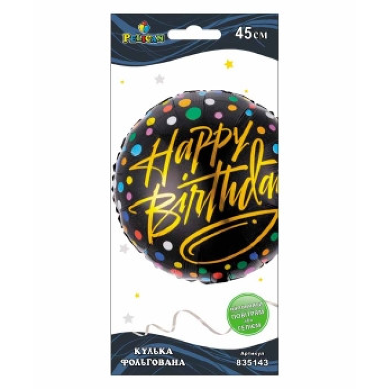 Кулька фольгована Pelican, Happy Birthday конфетті, 45см, 835143 KNZ Кулька фольгована Pelican, Happy Birthday конфетті, 45см, 835143 KNZ