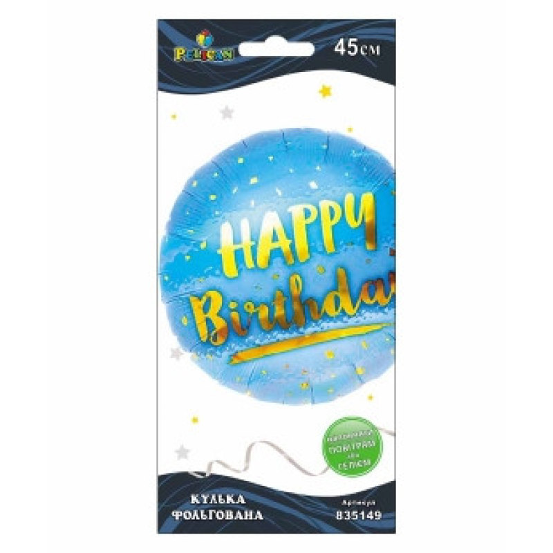 Кулька фольгована Pelican, Happy Birthday з мішурою блакитною, 45см, 835149 KNZ Кулька фольгована Pelican, Happy Birthday з мішурою блакитною, 45см, 835149 KNZ