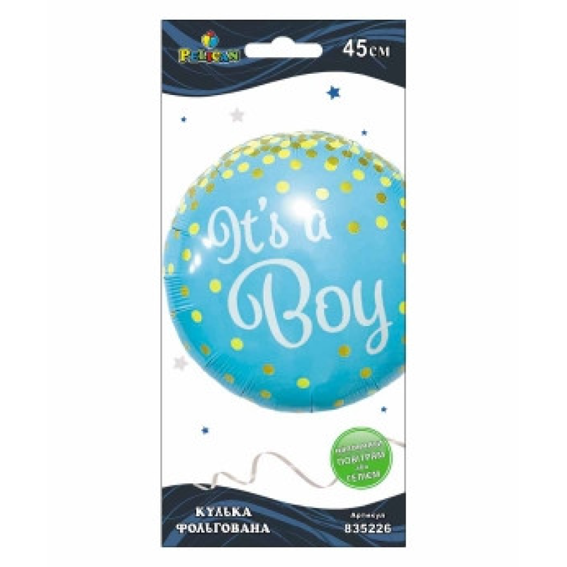 Кулька фольгована Pelican, party it“s a boy, 45см, 835226 KNZ