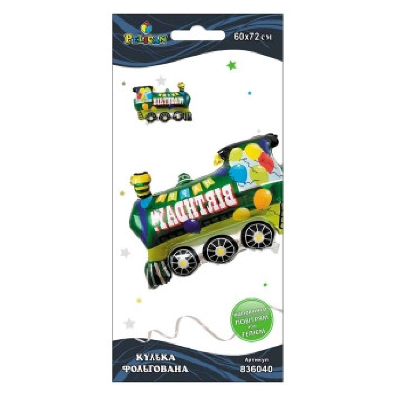 Кулька фольгована Pelican, паровоз Happy Birthday зелений, 72см, 836040 KNZ