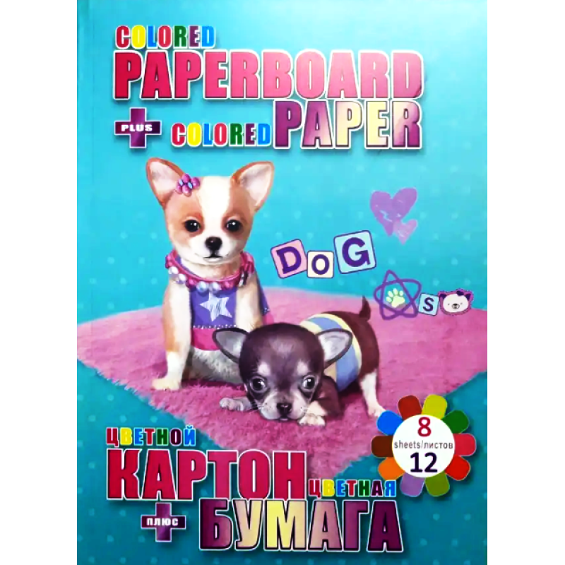 Набір: кольоровий картон 8л + кольоровий папір двосторонній 12л В5 “BEST FRIEND“ Kidis 13249 KNZ