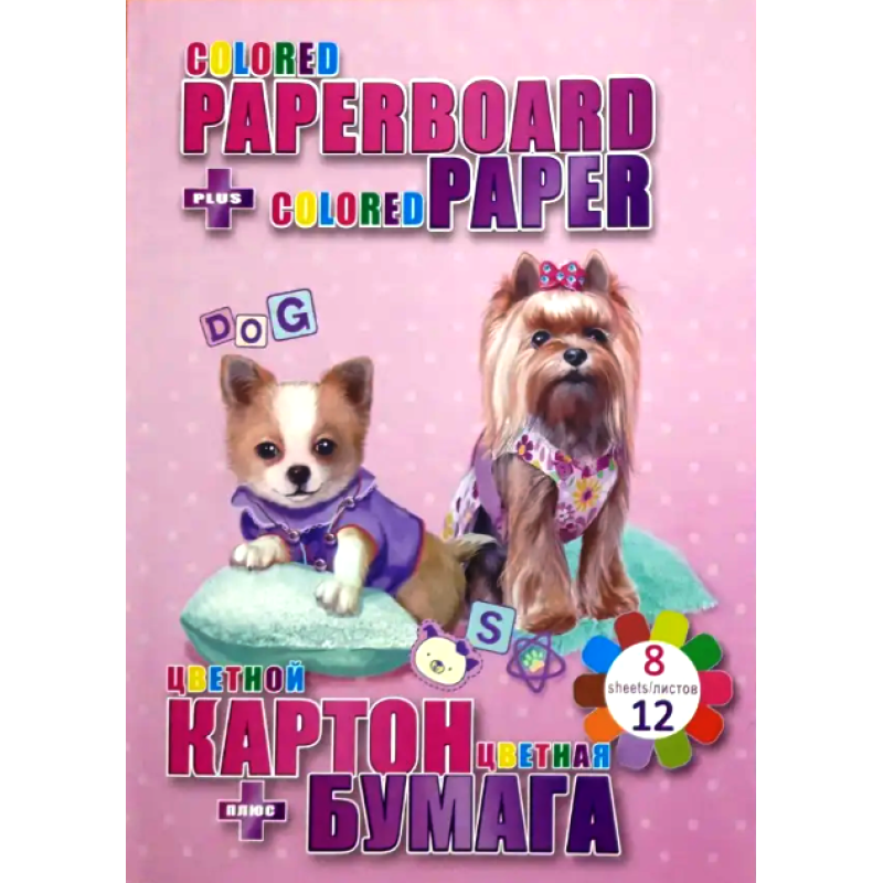Набір: кольоровий картон 8л + кольоровий папір двосторонній 12л В5 “BEST FRIEND“ Kidis 13249 KNZ Набір: кольоровий картон 8л + кольоровий папір двосторонній 12л В5 “BEST FRIEND“ Kidis 13249 KNZ