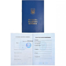 Медична книжка з голограмою KNZ