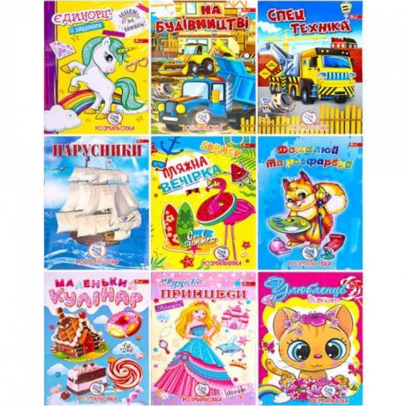 Розмальовка А4 6 аркушів 8 малюнків KNZ