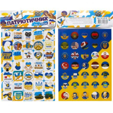 Набір наклейок “Патріотичні“ А5 2аркуша НС-А5-05 14,8*20,5см KNZ